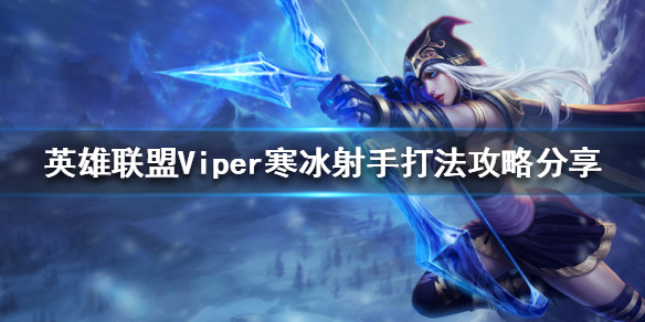 英雄联盟职业选手怎么玩（英雄联盟职业选手怎么玩的）