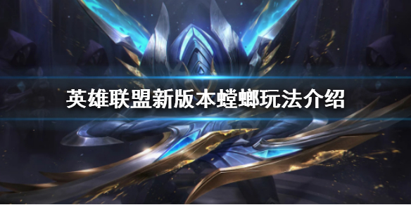 英雄联盟如何团战无限隐身（英雄联盟怎么团战）