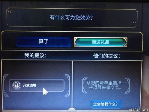 《文明6》交易刷钱bug详细教程（文明6交易界面详解）