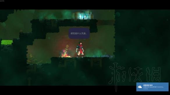死亡细胞剧情介绍 死亡细胞正式版全关卡地点剧情一览 第一关无符文