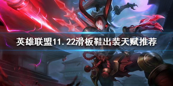 英雄联盟滑板鞋怎么玩（英雄联盟滑板鞋怎么玩的）