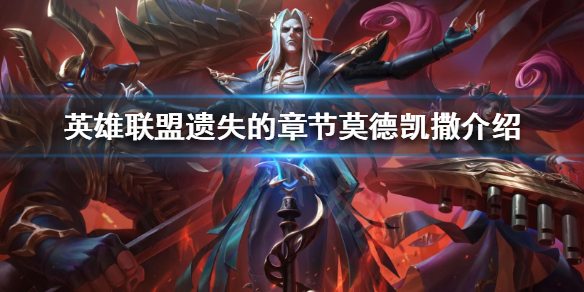 英雄联盟新皮肤有哪些（lol英雄新皮肤）