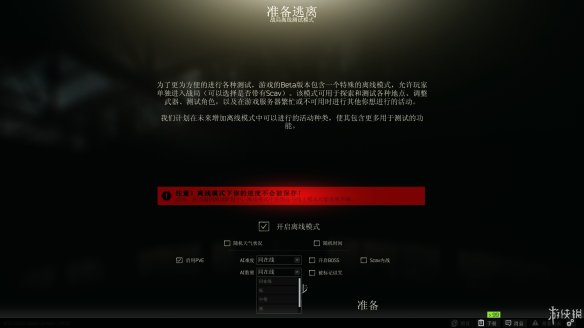 逃离塔科夫图文攻略 全武器改装+赚钱技巧+全地图资料 操作介绍