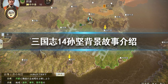 三国志14孙坚背景故事介绍 三国志14威力加强版孙坚