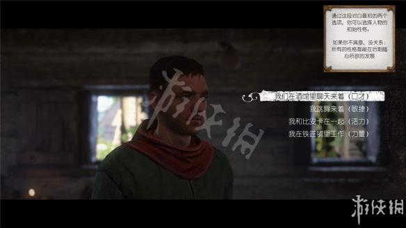 天国拯救图文全流程攻略 系统教程+全剧情任务BOSS详解 游戏介绍_网