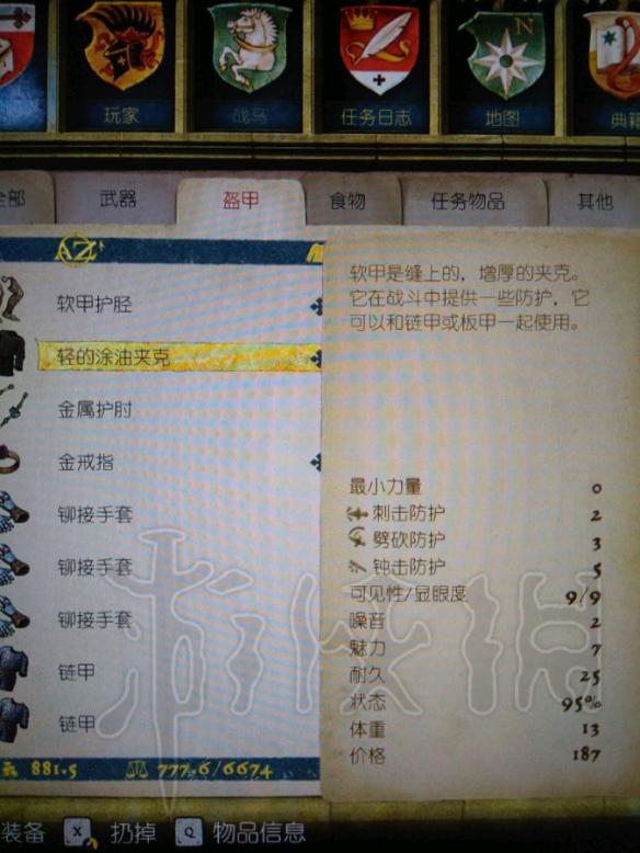 天国拯救新手村玩法技巧分享 天国拯救新手村怎么玩