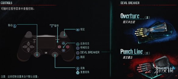 鬼泣5手柄操作按键一览（鬼泣5手柄操作技巧）