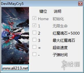 鬼泣5修改器怎么用（鬼泣5修改器怎么用不了）