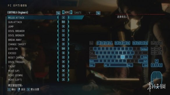 鬼泣5pc按键怎么设置（鬼泣5按键设置推荐ps4）