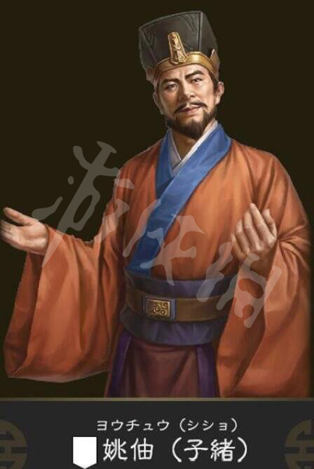 三国志14追加武将姚伷能力如何（三国志14委任谁最好）