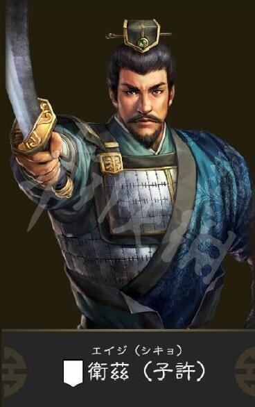 三国志14追加武将卫兹背景资料介绍（三国志14护卫）