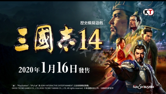 三国志14预售奖励是什么（三国志14季票1）