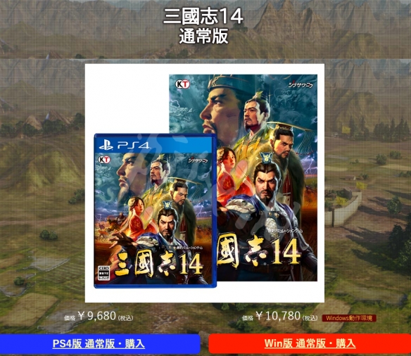 三国志14多少钱 三国志14多少钱开发的