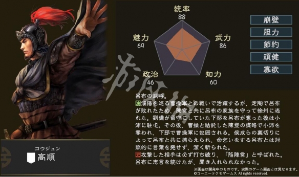 三国志14武将高顺属性资料介绍 三国志14高顺是什么身份