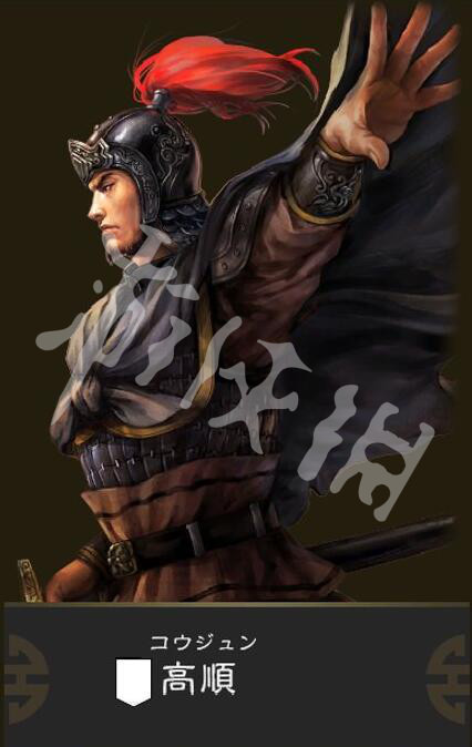 三国志14武将高顺属性资料介绍 三国志14高智带兵