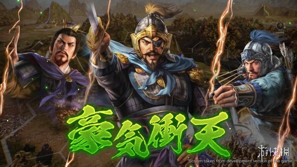 三国志14好玩吗 三国志14好玩吗知乎