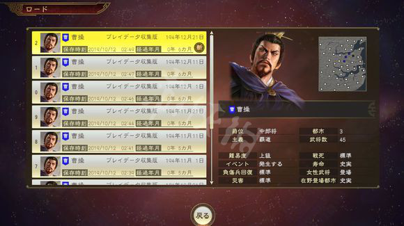 三国志14二周目通关心得分享（三国志14dlc2）