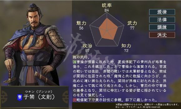 三国志14武将于禁怎么样（三国志14威力加强版于禁）