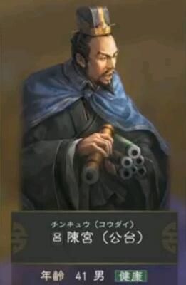 三国志14陈宫能力值一览 三国志14陈式