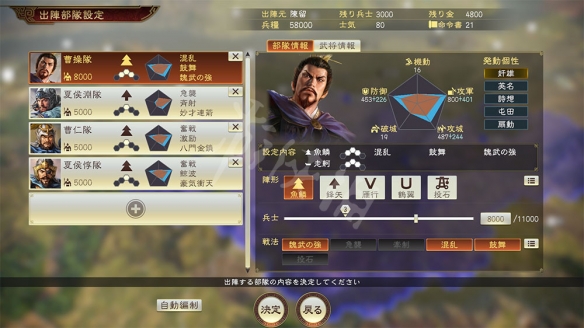 三国志14战斗系统怎么样 三国志14 战斗