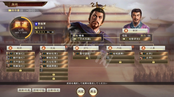 三国志14内政系统简单介绍（三国志14威力加强版内政）