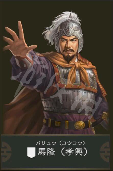 三国志14武将马隆资料图鉴详解（三国志14 马良）