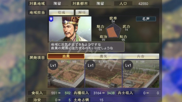 三国志14内政系统影响因素介绍（三国志14发挥内政的全部政策效果）