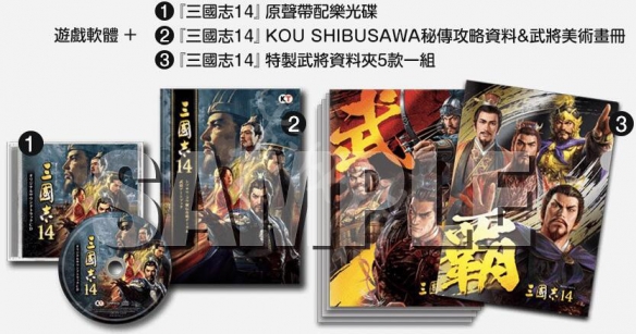 三国志14典藏版内容有哪些 三国志14 特典