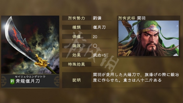 三国志14武将名品有什么用（三国志14名将属性）