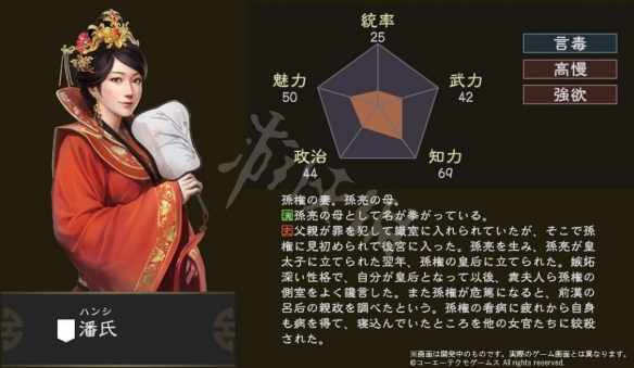 三国志14潘氏能力值与背景介绍 三国志14潘氏是谁_网