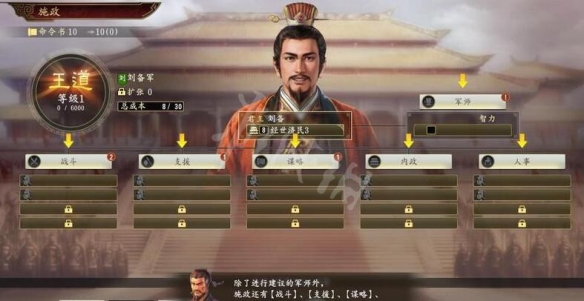 三国志14城市怎么赚钱 三国志14城市发展思路分享_网
