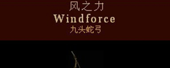 暗黑2风之力去哪里刷（暗黑2风之力去哪里刷新）