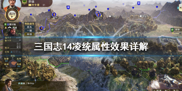 三国志14凌统背景介绍 三国志14零陵怎么打