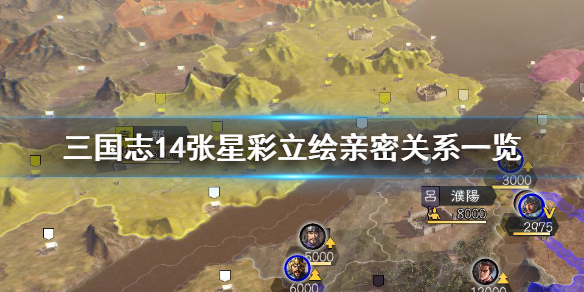 三国志14张氏立绘怎么样 三国志14张纮
