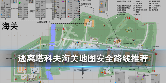 逃离塔科夫海关地图安全路线推荐（逃离塔科夫海关地图详解）