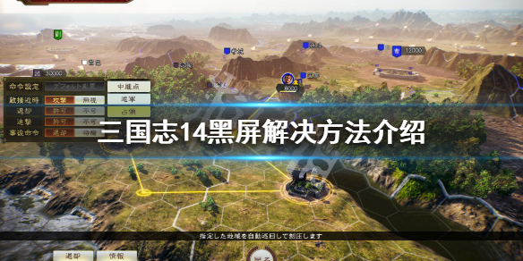 三国志14卡顿怎么办（三国志14太卡了怎么办）