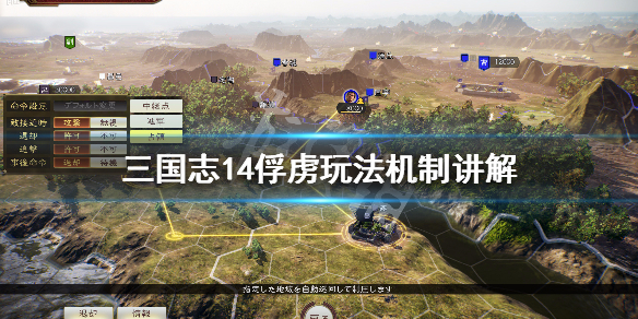 三国志14俘虏怎么招降（三国志14俘虏技巧）
