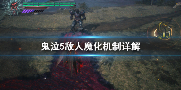 鬼泣5敌人魔化是什么（鬼泣5魔人大招）