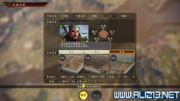 三国志14新手攻略图文全介绍 三国志14怎么快速入门 按键操作