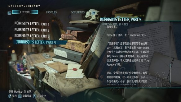 鬼泣5全收集文件一览 鬼泣5全收集文件内容介绍 莫尔森的信件
