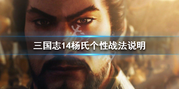 三国志14马超老婆属性介绍 三国志14马超儿子