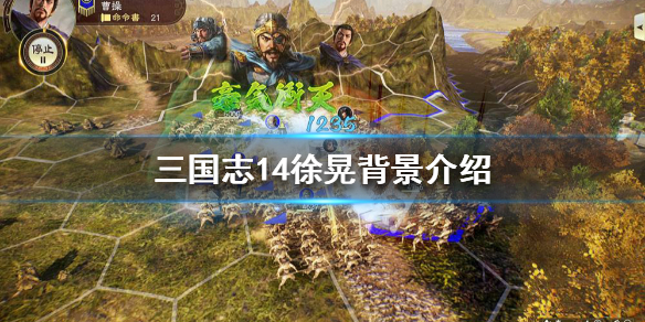 三国志14徐晃背景介绍（三国志14徐晃亲密武将）