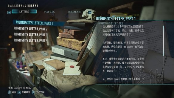 鬼泣5全收集文件一览（鬼泣5收集图文攻略）