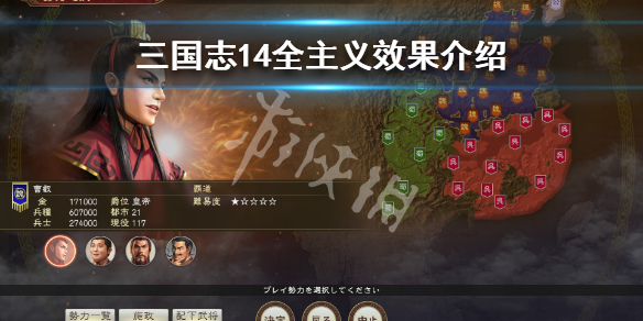 三国志14武将主义有什么作用 三国志14自建武将主义政策