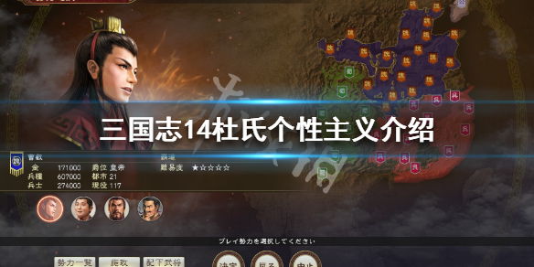 三国志14杜氏属性怎么样 三国志14杜琼