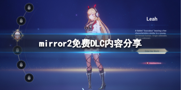魔镜2免费DLC有什么内容（魔镜2下载）