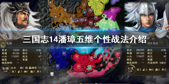 三国志14潘璋五维高吗 三国志14潘璋马忠