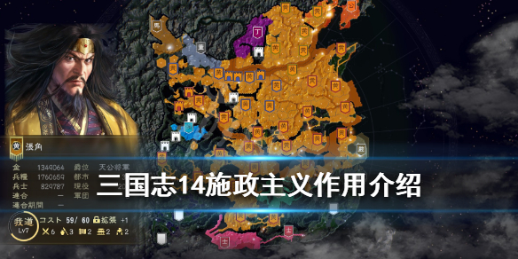 三国志14政策等级是什么 三国志14政策最高等级