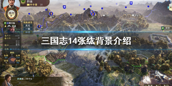 三国志14张纮属性怎么样 三国志14张竑