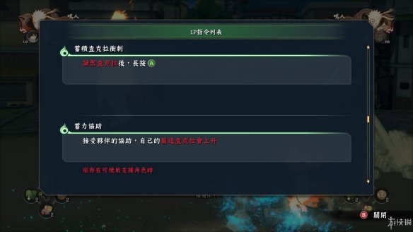 《火影忍者：究极忍者风暴4》图文流程攻略[系统教程详解+全主线支线剧情+S评价达成条件+获得奖励条件]【攻略组】 游戏介绍